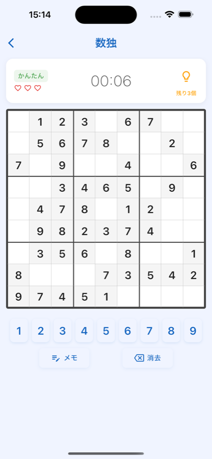 数独 スクリーンショット 2